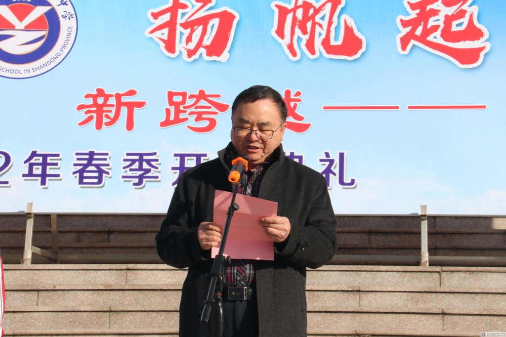 垦利一中举行春季开学典礼