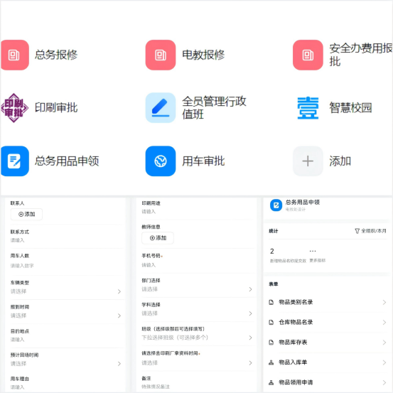 信息中心：各类程序精细调整，智慧校园汇总评估