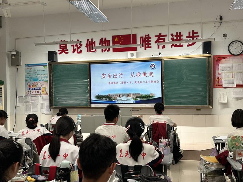 高三17班安全主题班会