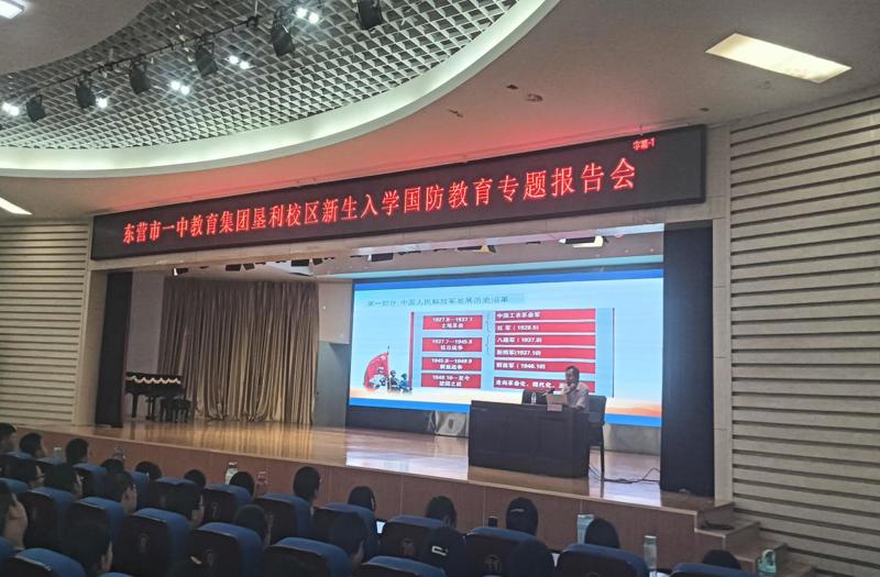 国防教育