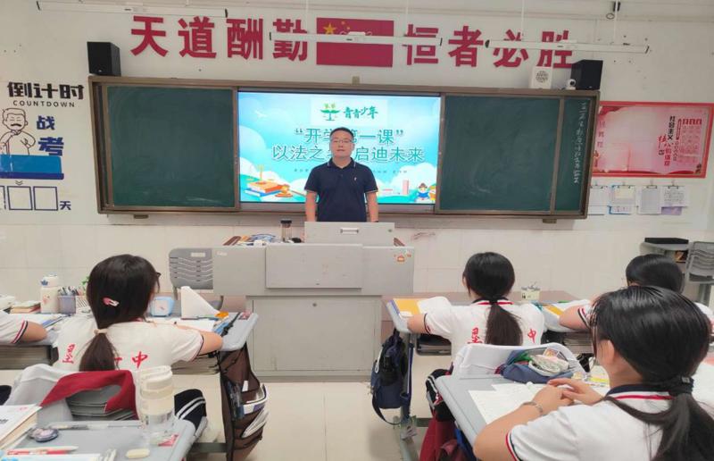 以法之名 启迪未来_秋季开学法治第一课主题班会 (22)