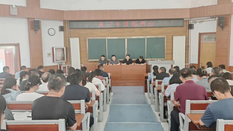 精准施策，匠心筑梦——2022级部召开工作会议