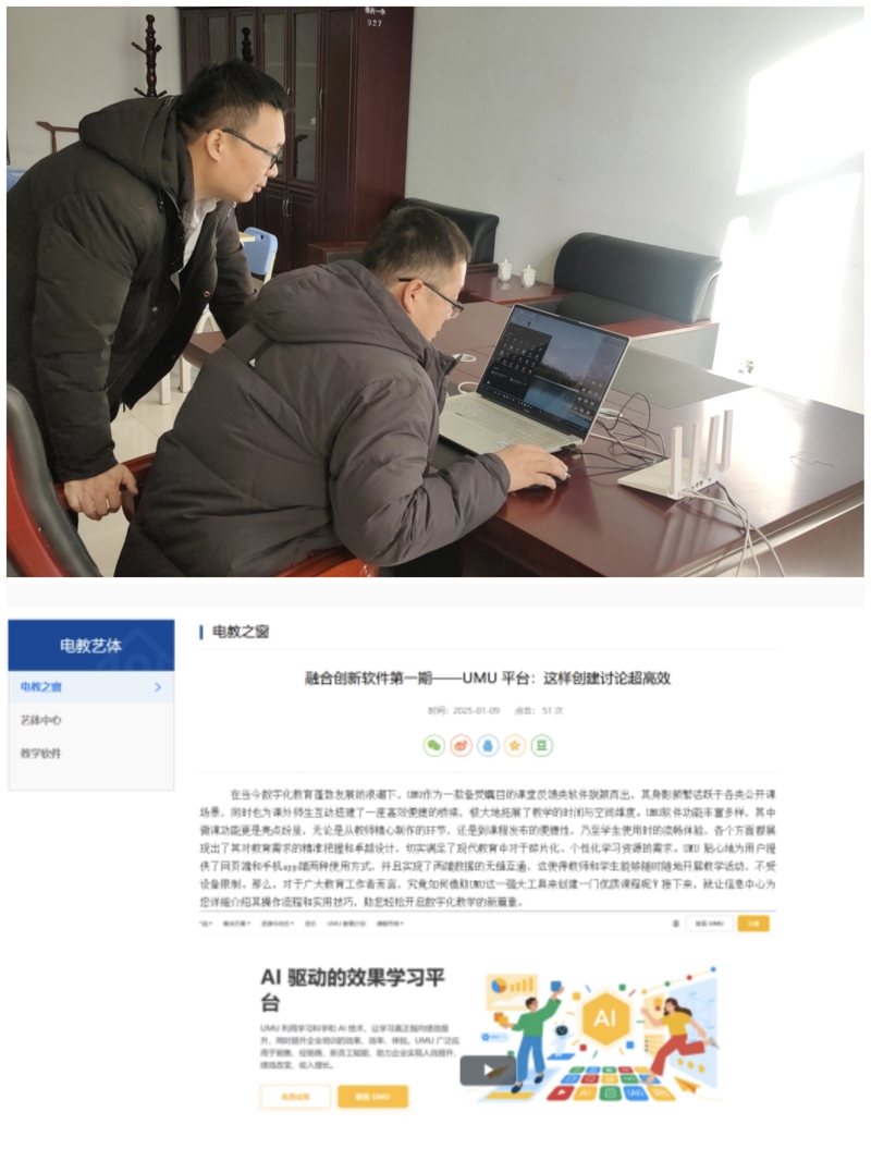 信息中心助力教育创新与竞赛备战