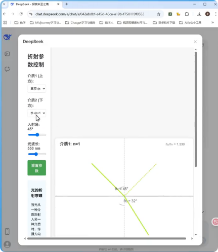 融合创新软件第十六期：DeepSeek+不坑盒子—制作教学动画