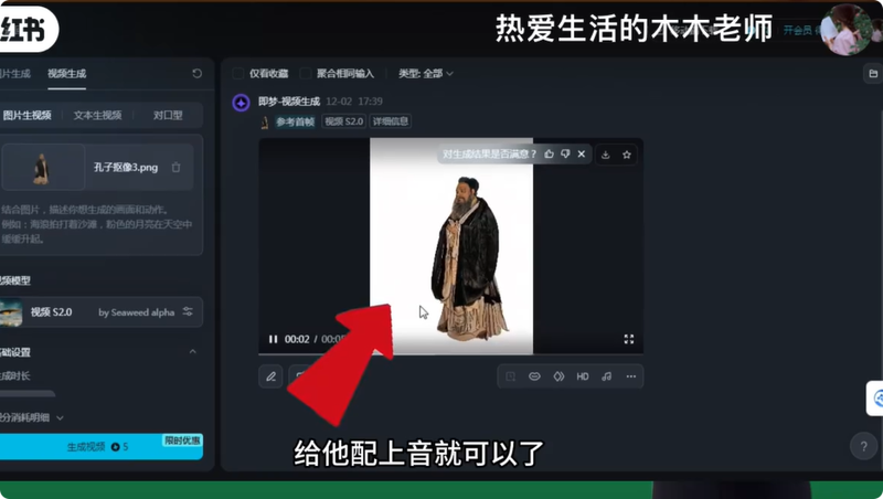 融合创新软件第十八期：用AI“复活”历史人物